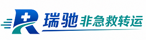 光泽县瑞驰非急救转运｜病人出院长途护送服务